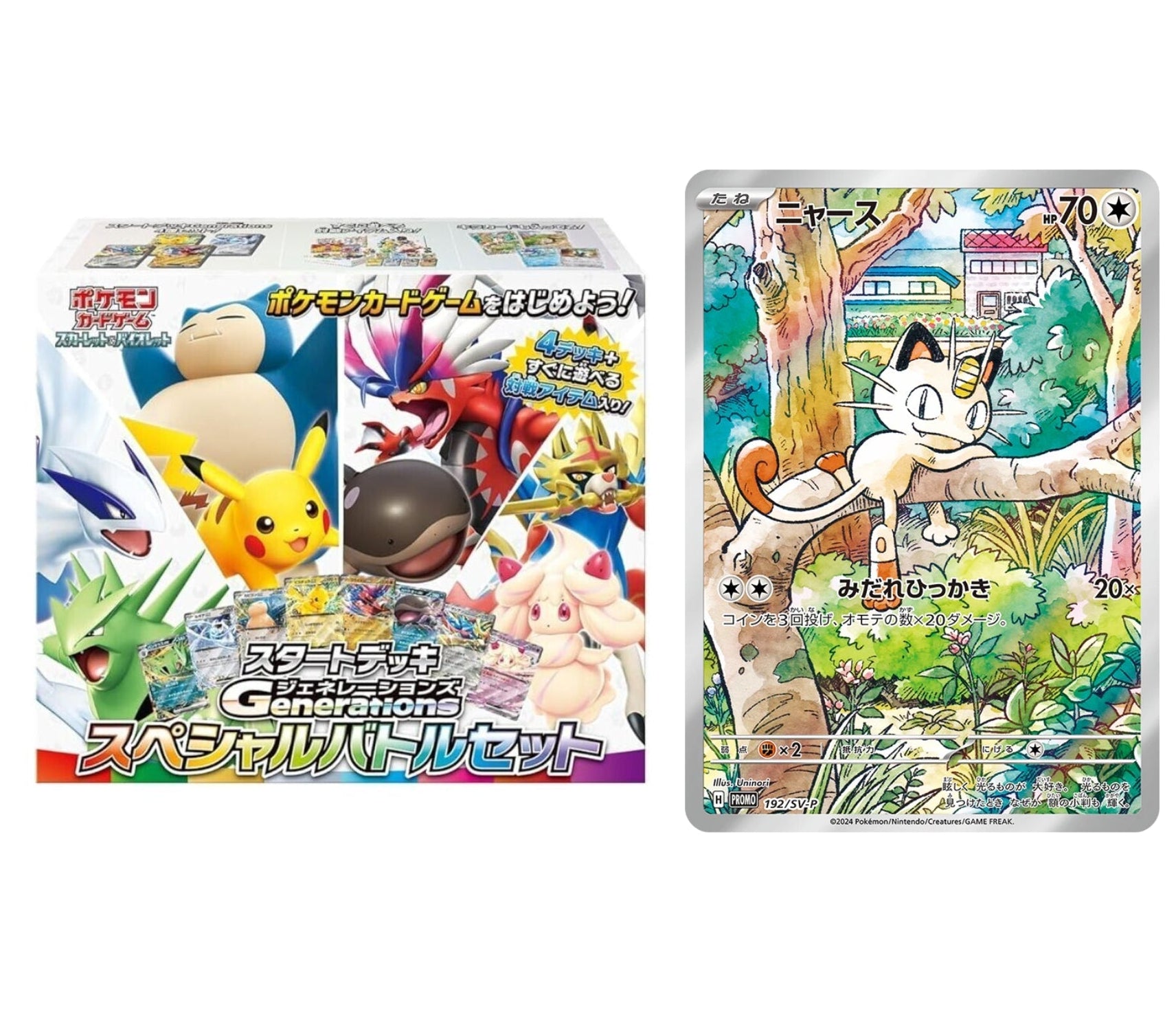 Pokemon TCG - Generations Starter Deck Set - Special Box