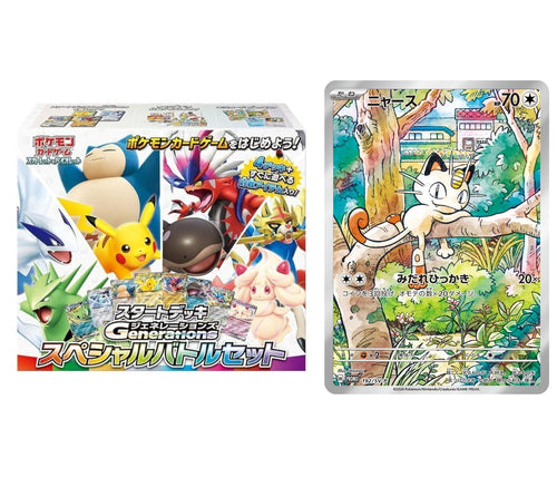 Pokemon TCG - Generations Starter Deck Set - Special Box