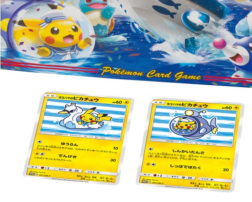 Pokemon TCG - Pokemon Center Exclusive Yokohama - Special Box