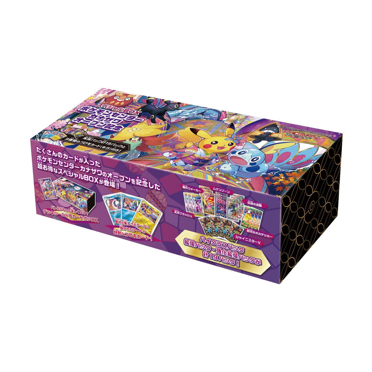 Pokemon TCG - Pokemon Center Exclusive Kanazawa - Special Box