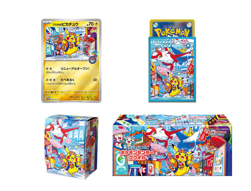 Pokemon TCG - Pokemon Center Exclusive Fukuoka - Special Box