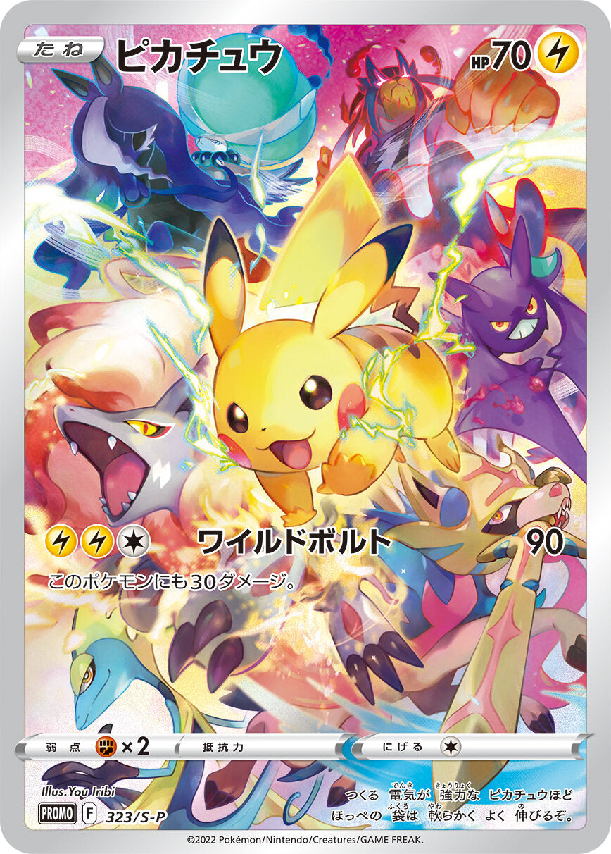 Pokemon TCG - Precious Collection Exclusive Japan - Special Box